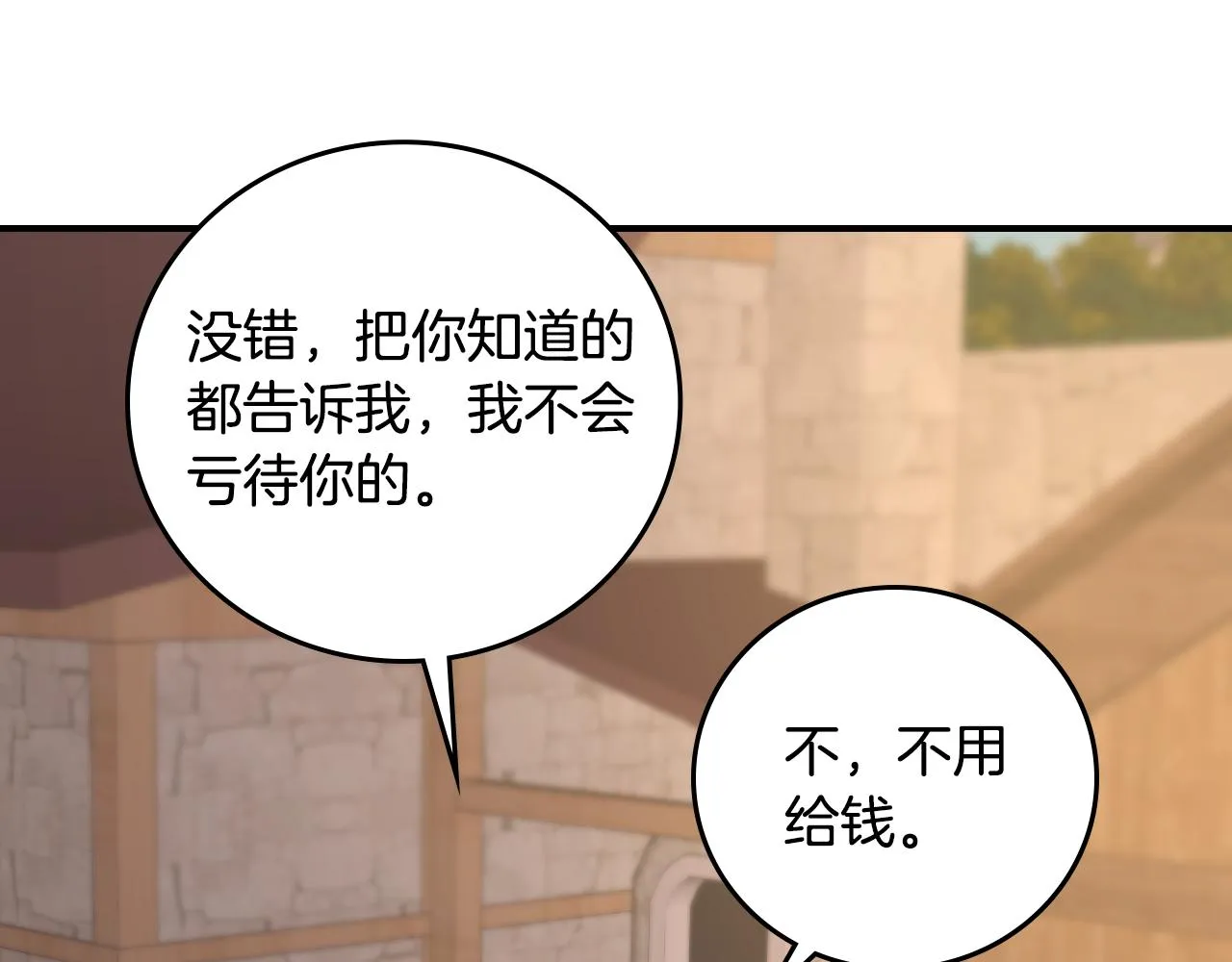 第99话 祈祷 第26页