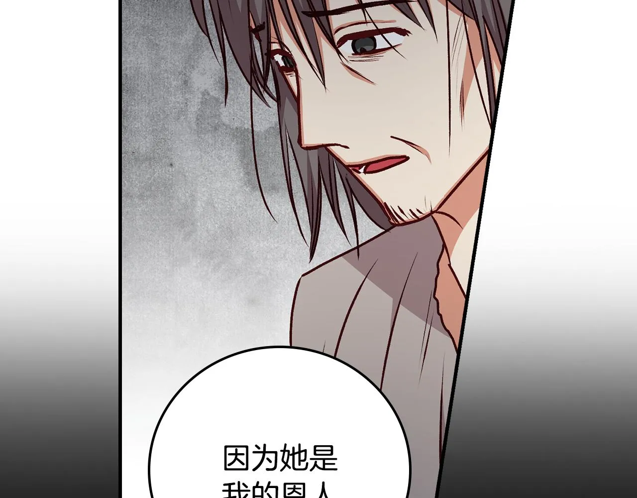 第99话 祈祷 第29页