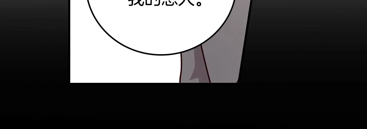 第99话 祈祷 第30页