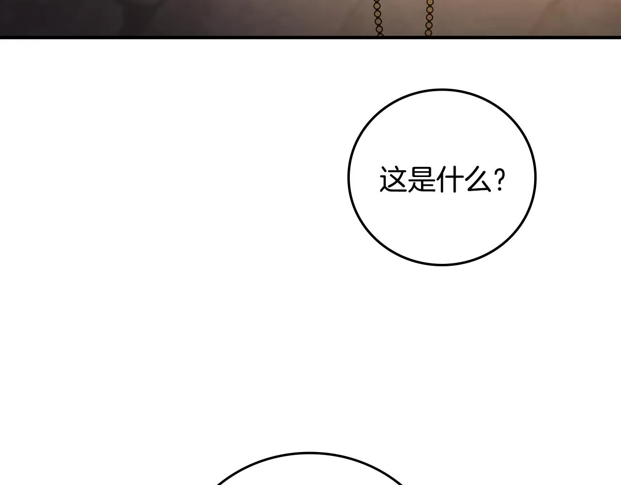 第99话 祈祷 第39页