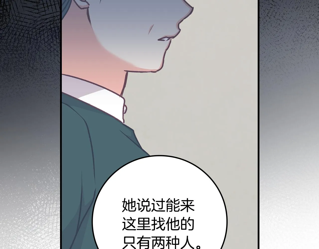 第99话 祈祷 第42页