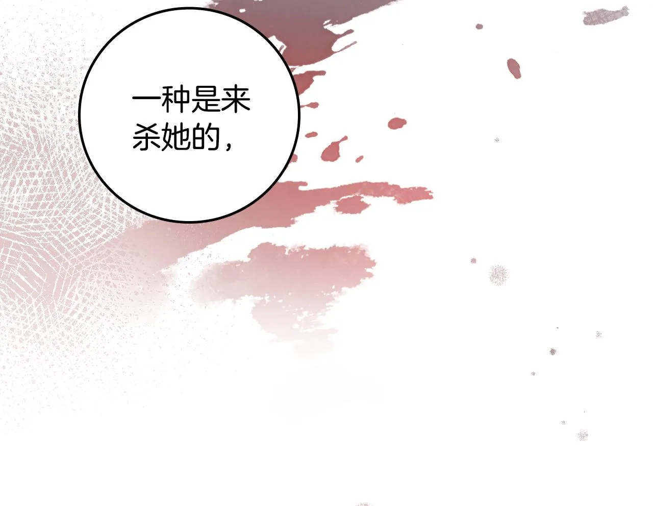 第99话 祈祷 第44页