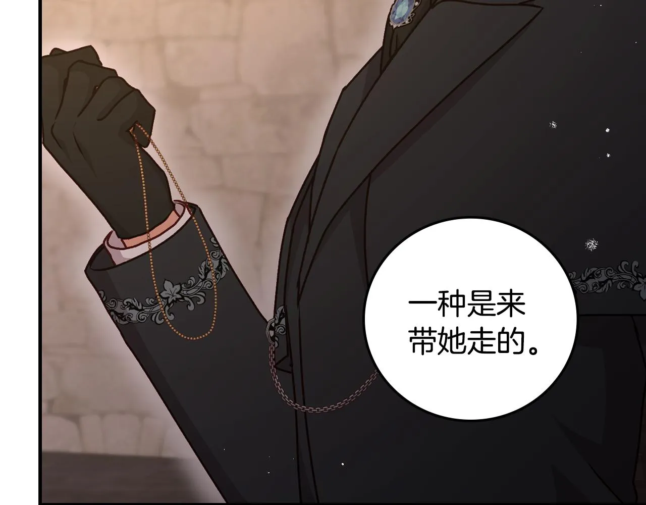 第99话 祈祷 第46页