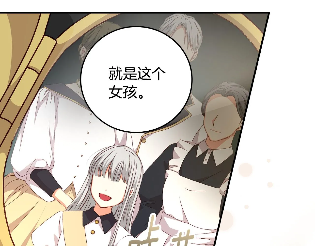 第99话 祈祷 第48页