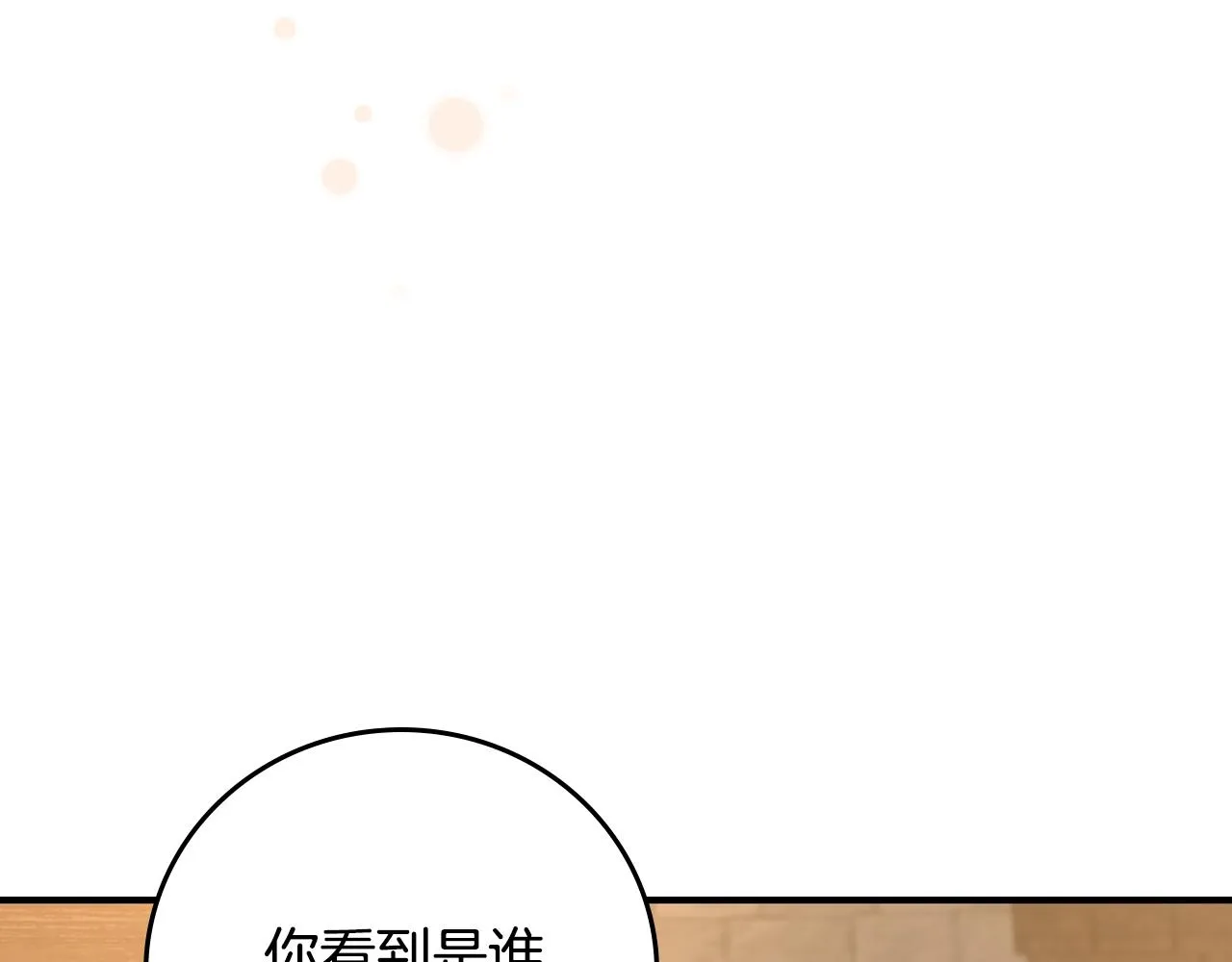 第99话 祈祷 第51页
