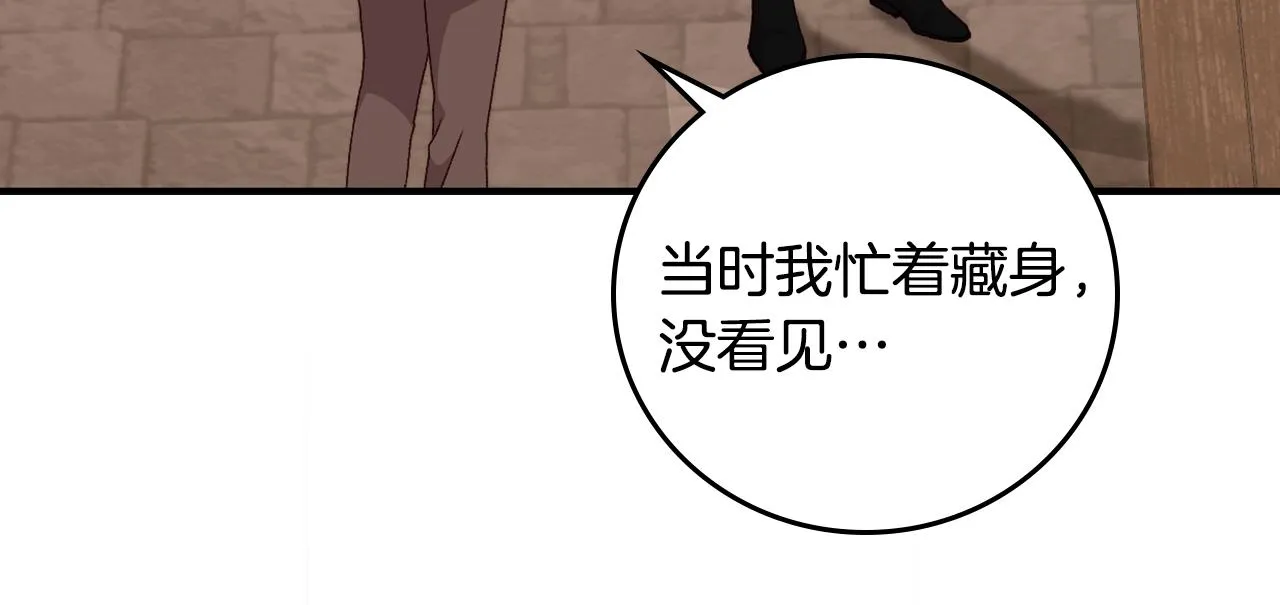 第99话 祈祷 第53页