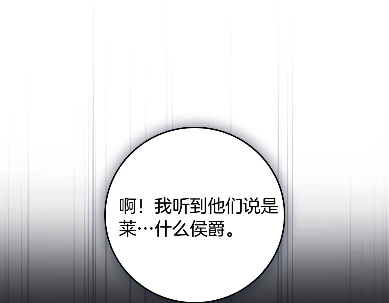 第99话 祈祷 第54页