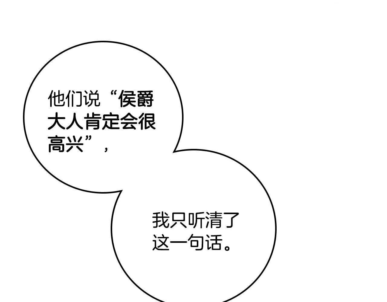 第99话 祈祷 第60页