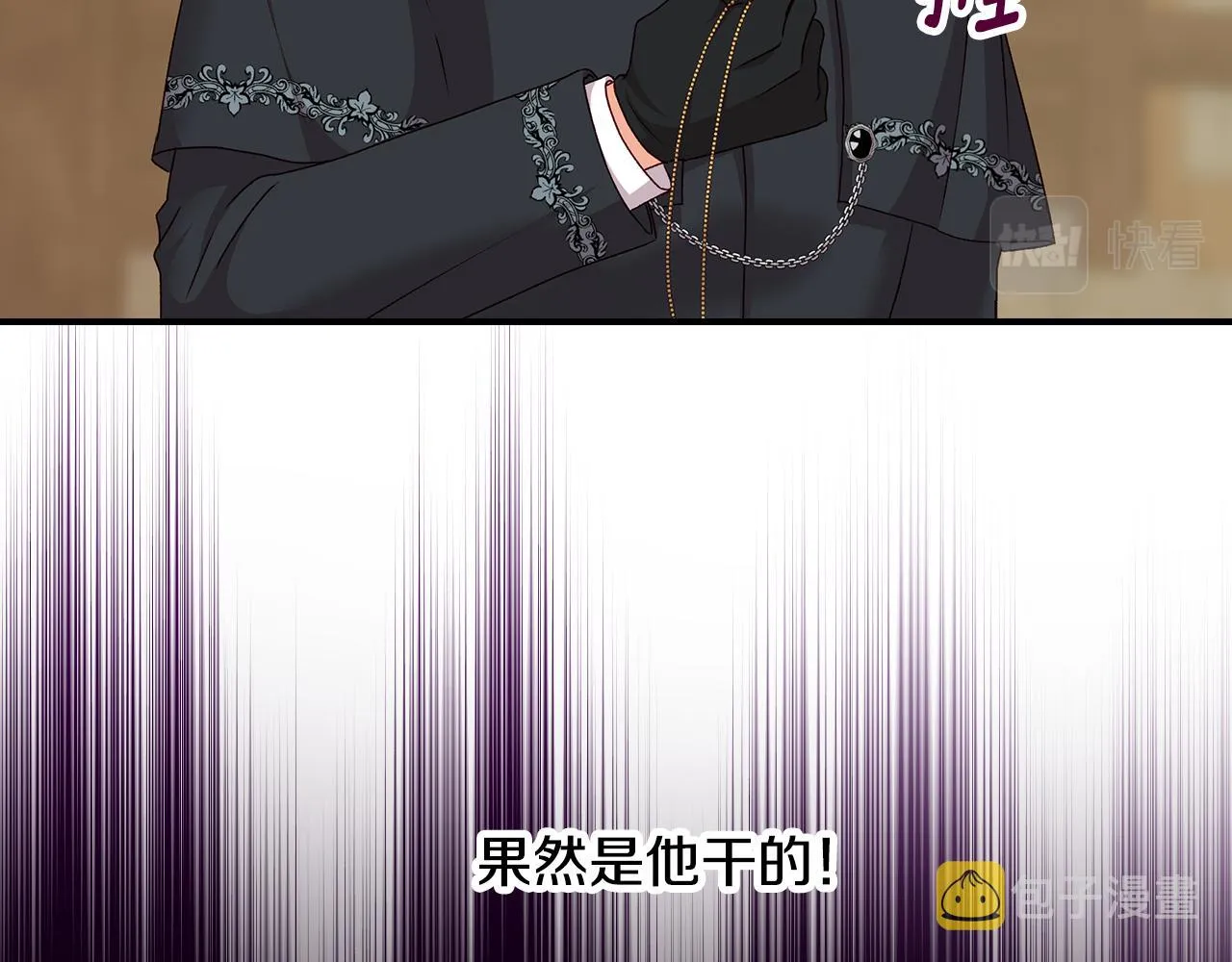 第99话 祈祷 第62页