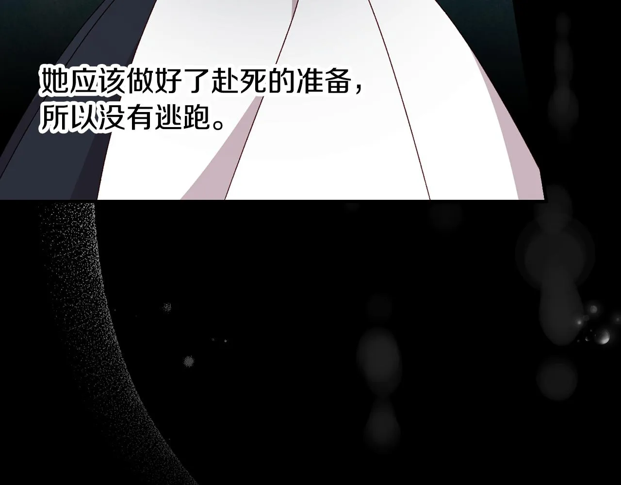 第99话 祈祷 第70页