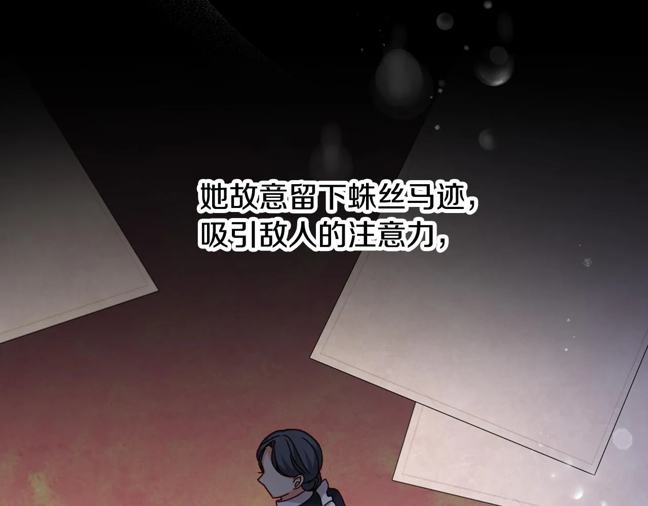 第99话 祈祷 第71页