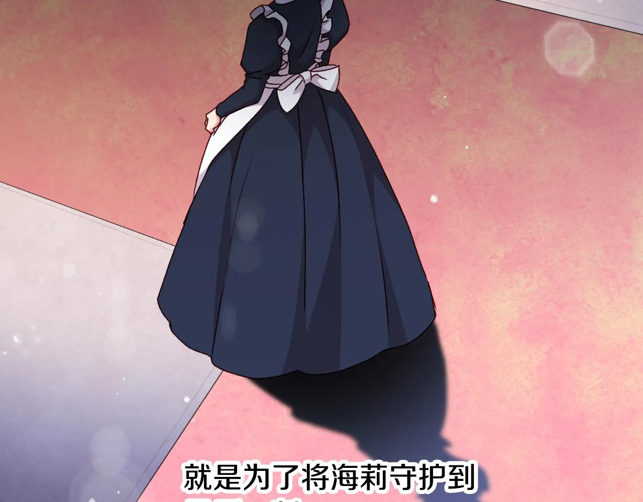 第99话 祈祷 第72页