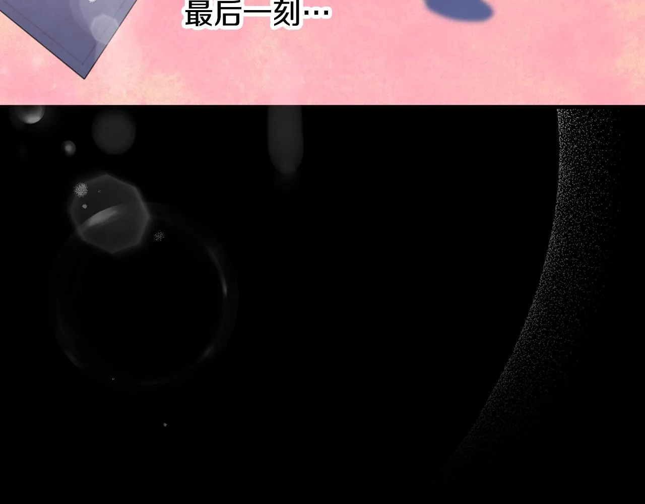 第99话 祈祷 第73页