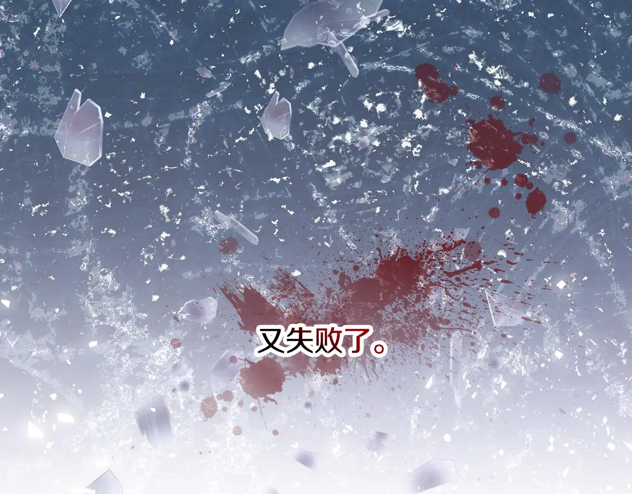 第99话 祈祷 第76页