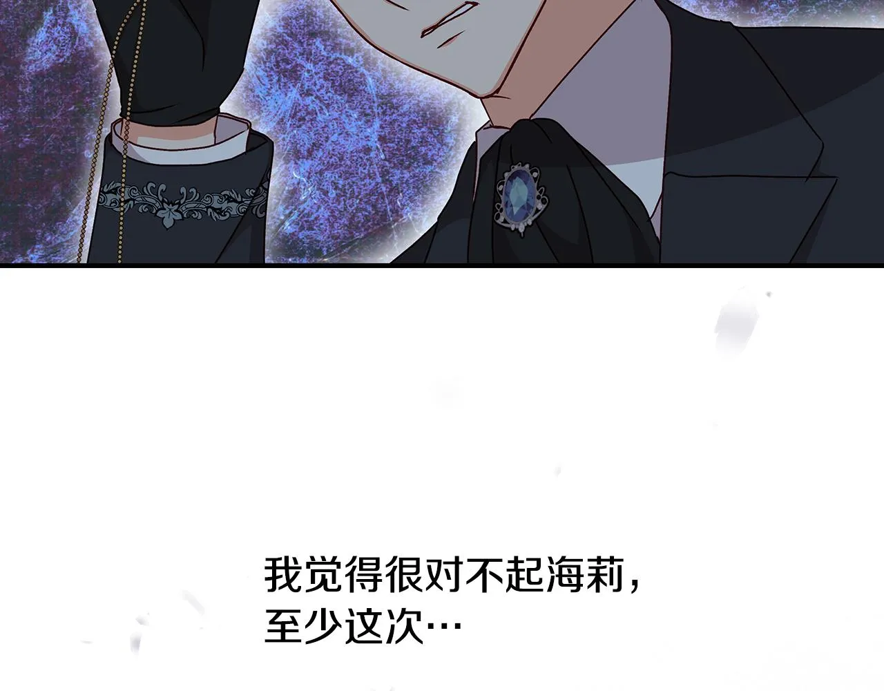 第99话 祈祷 第78页