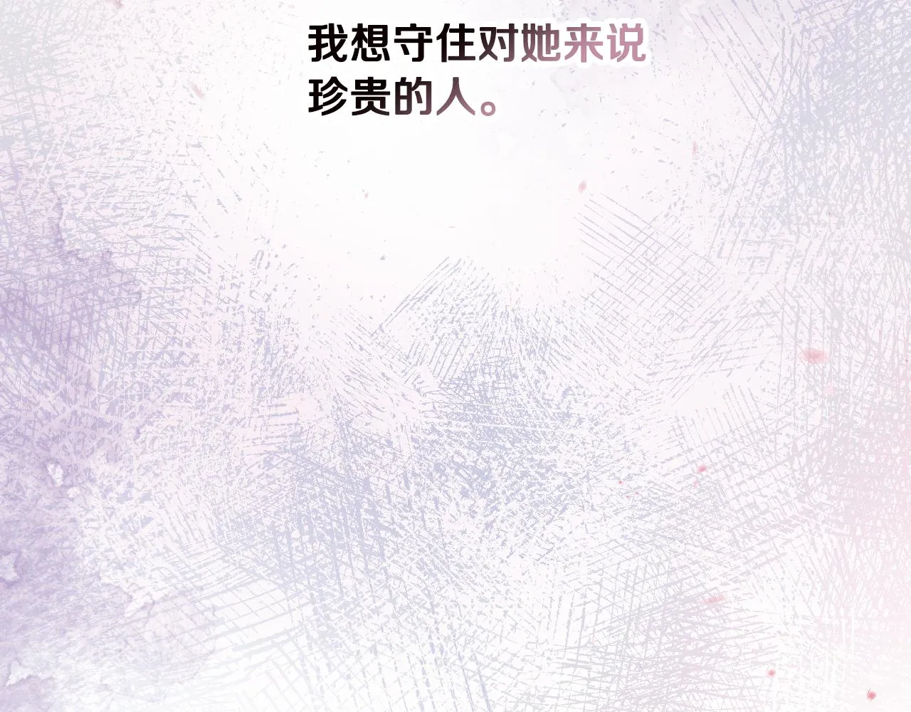 第99话 祈祷 第81页