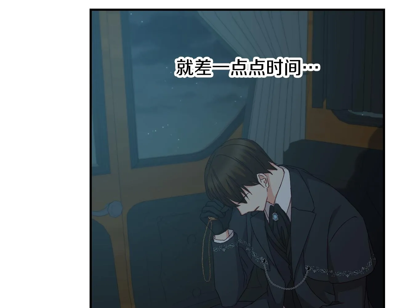 第99话 祈祷 第83页