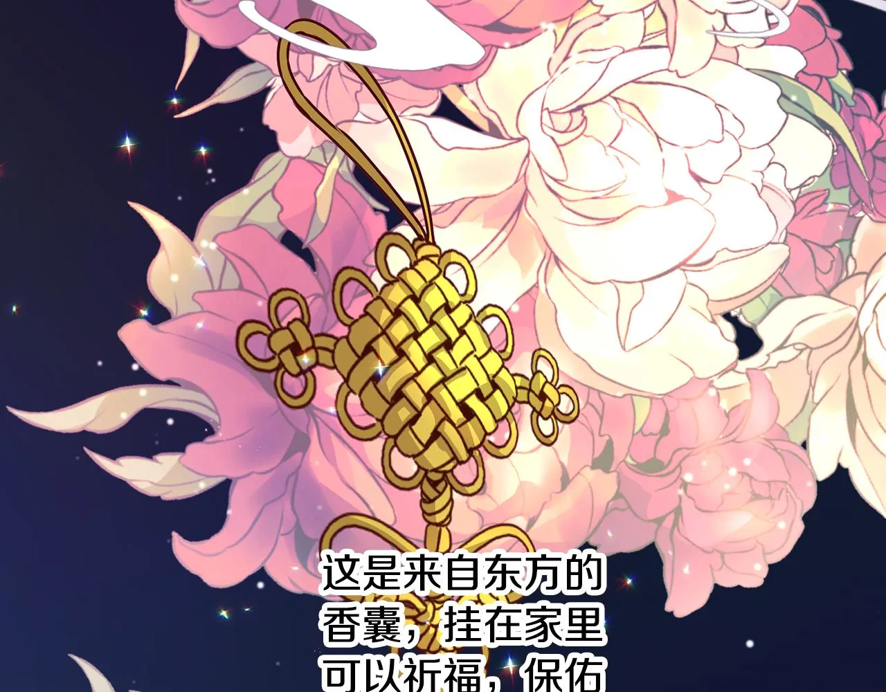 第99话 祈祷 第89页
