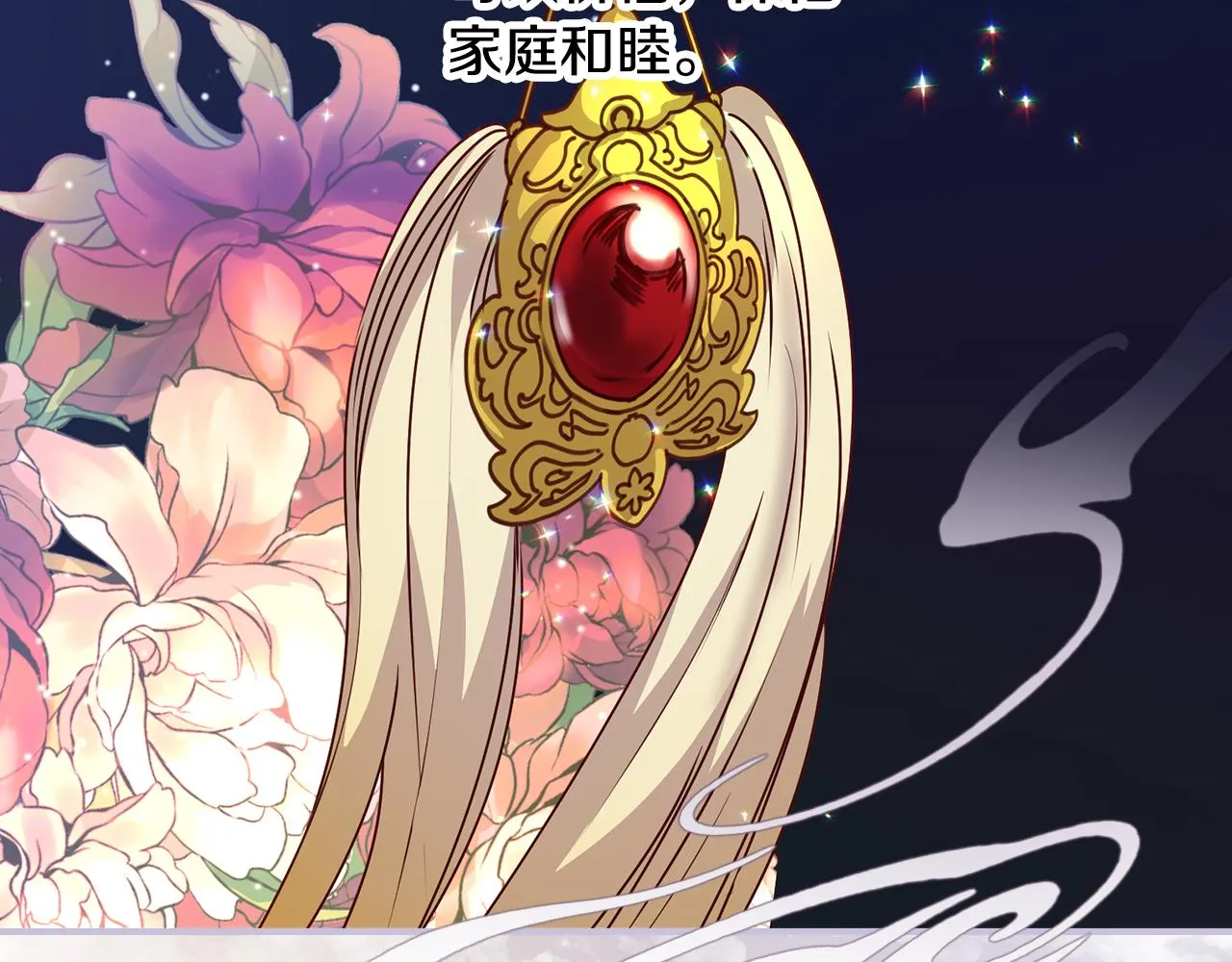 第99话 祈祷 第90页