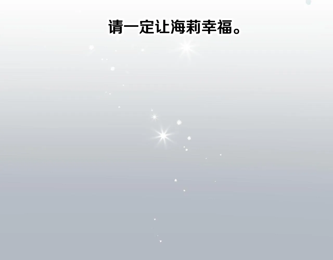 第99话 祈祷 第96页