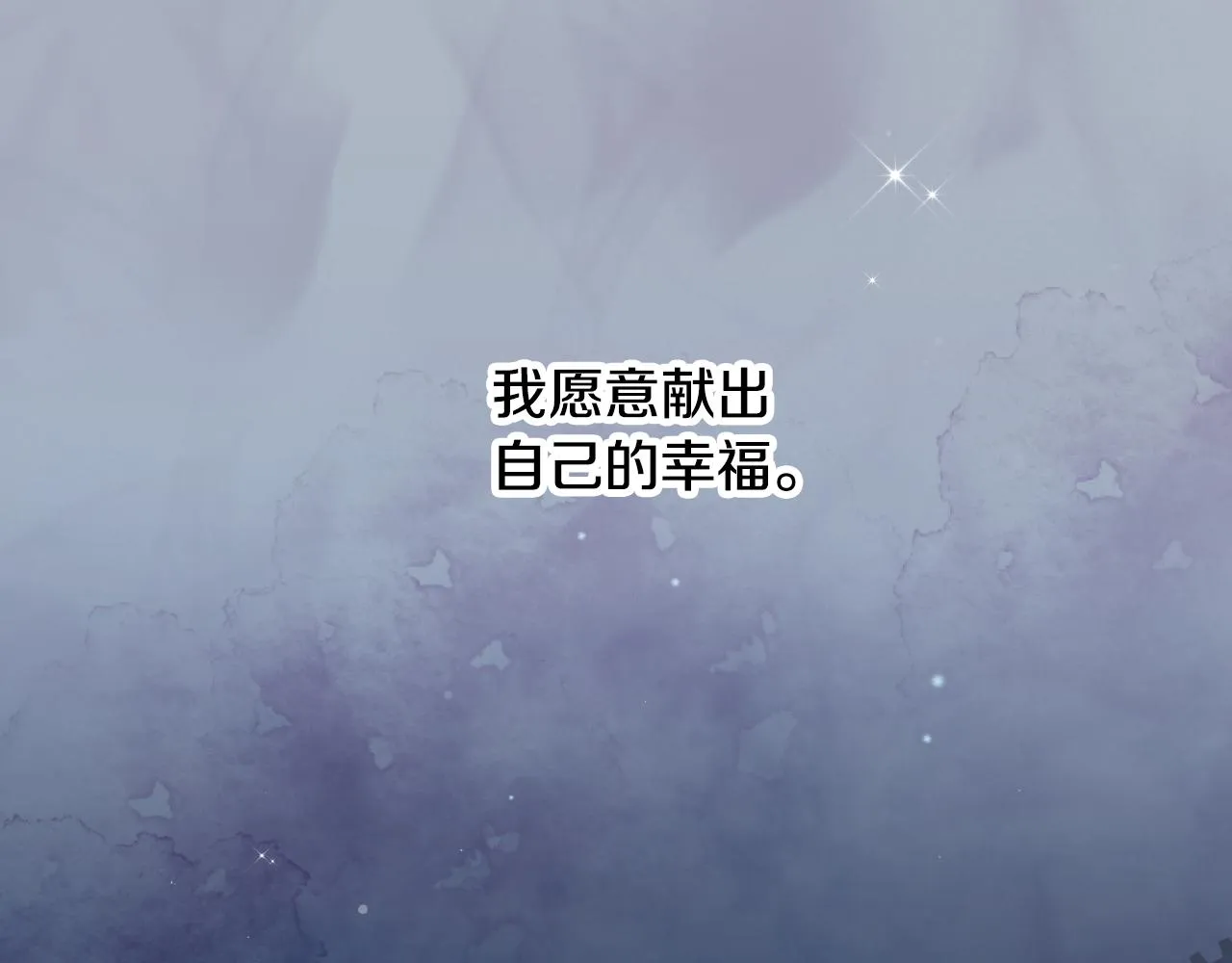 第99话 祈祷 第99页