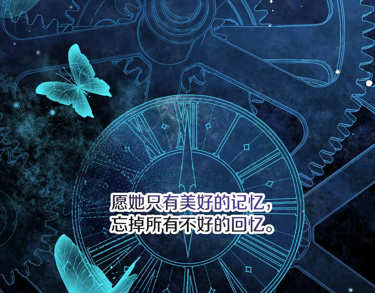 第99话 祈祷 第101页
