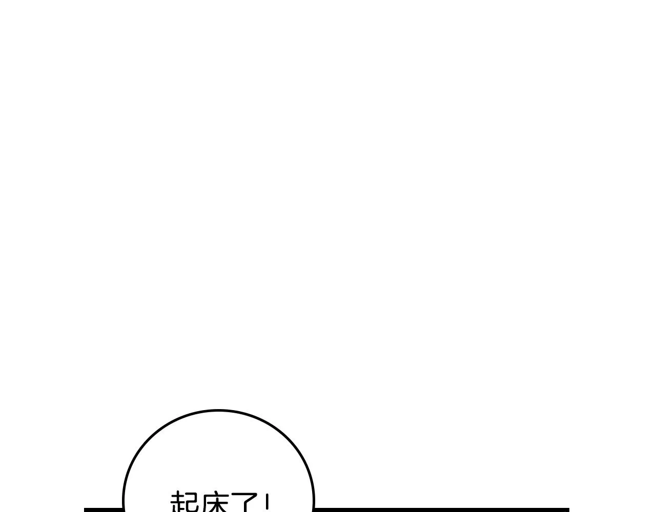 第99话 祈祷 第106页
