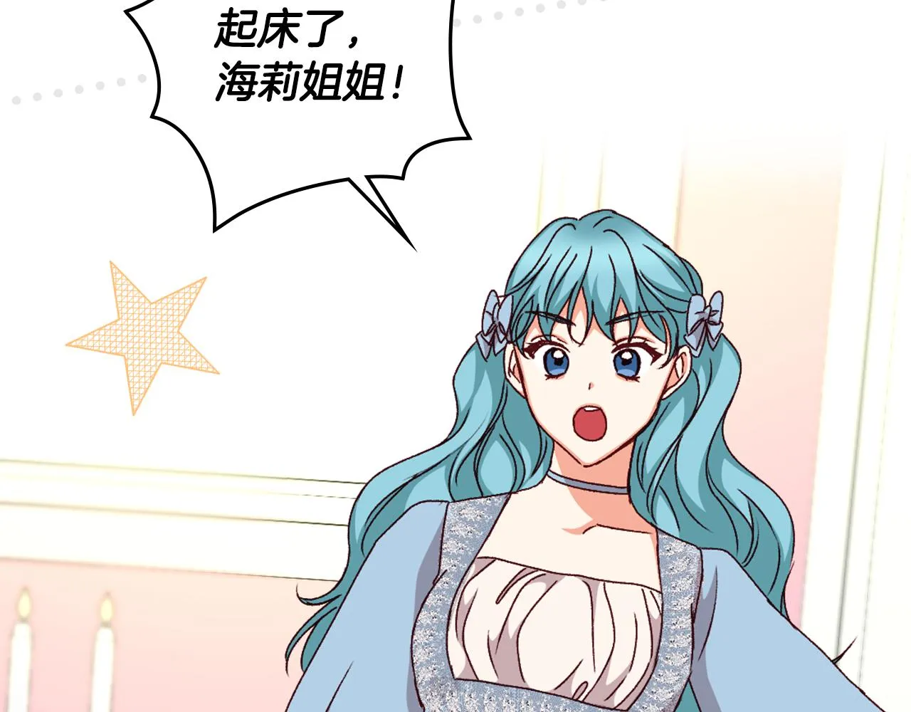 第99话 祈祷 第109页