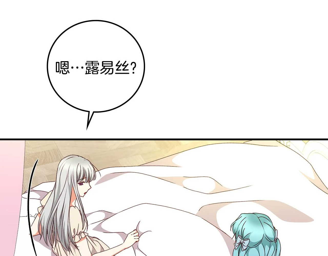 第99话 祈祷 第112页