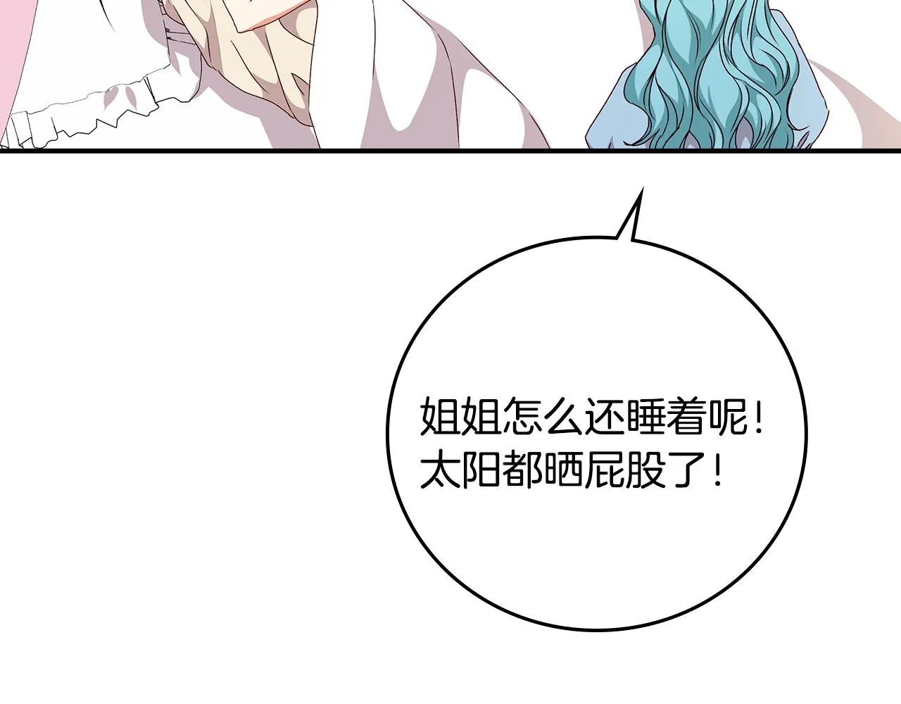第99话 祈祷 第113页