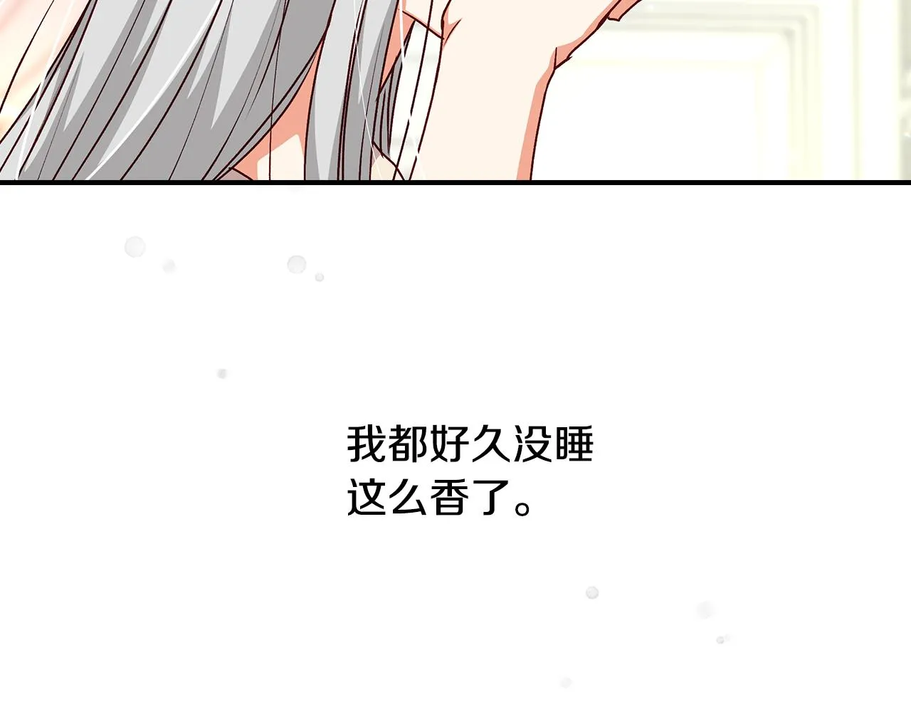 第99话 祈祷 第115页