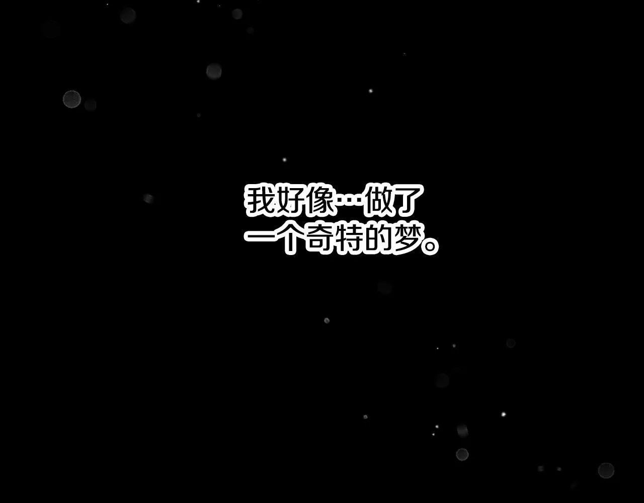 第99话 祈祷 第118页
