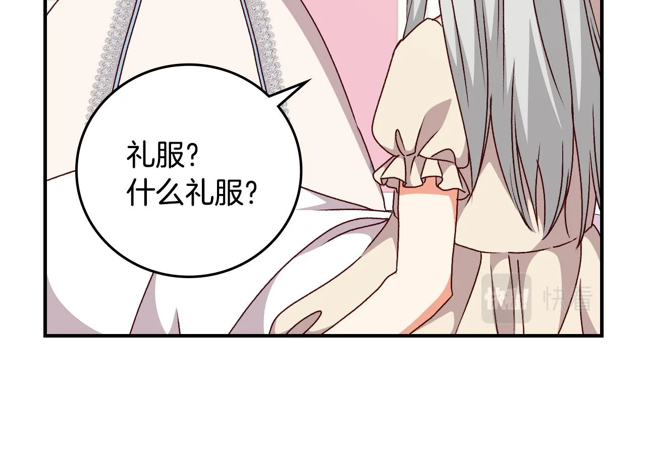 第99话 祈祷 第123页