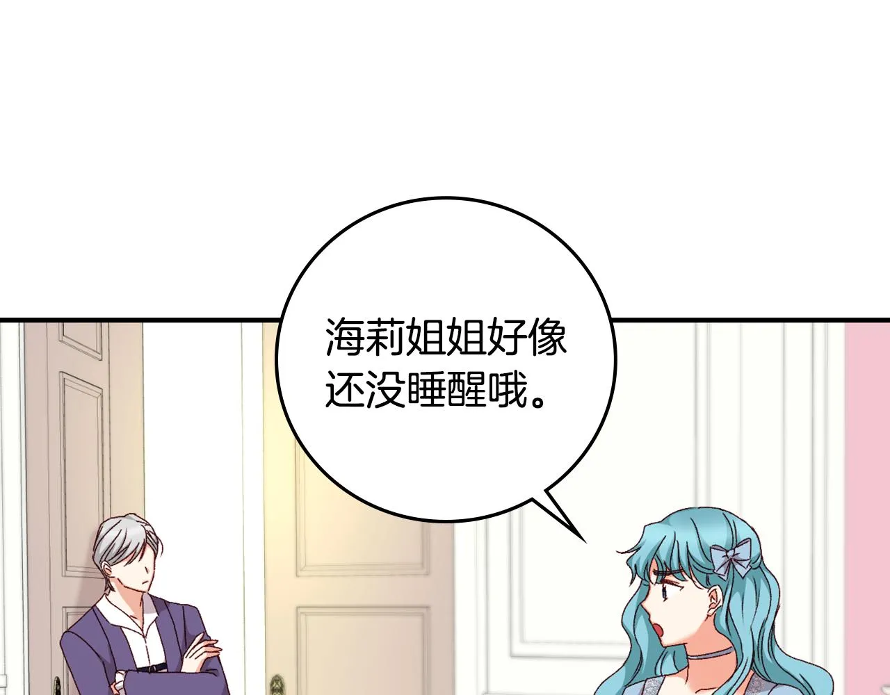 第99话 祈祷 第124页