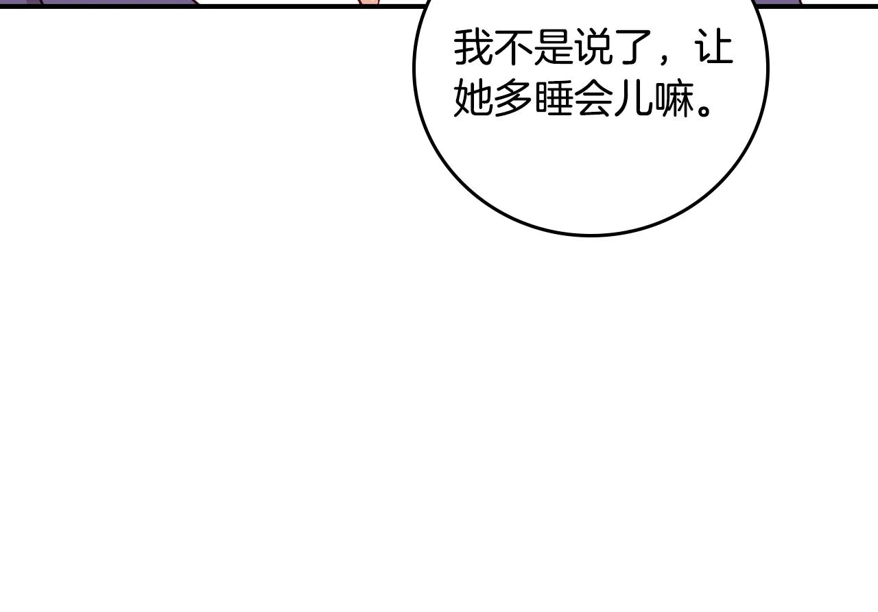 第99话 祈祷 第127页