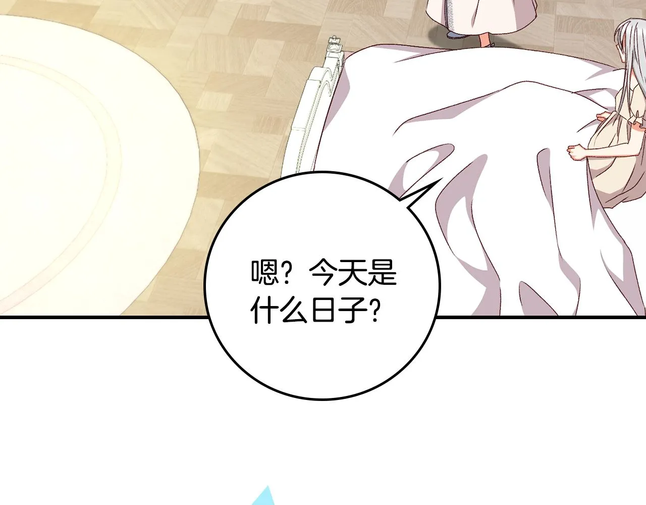 第99话 祈祷 第129页