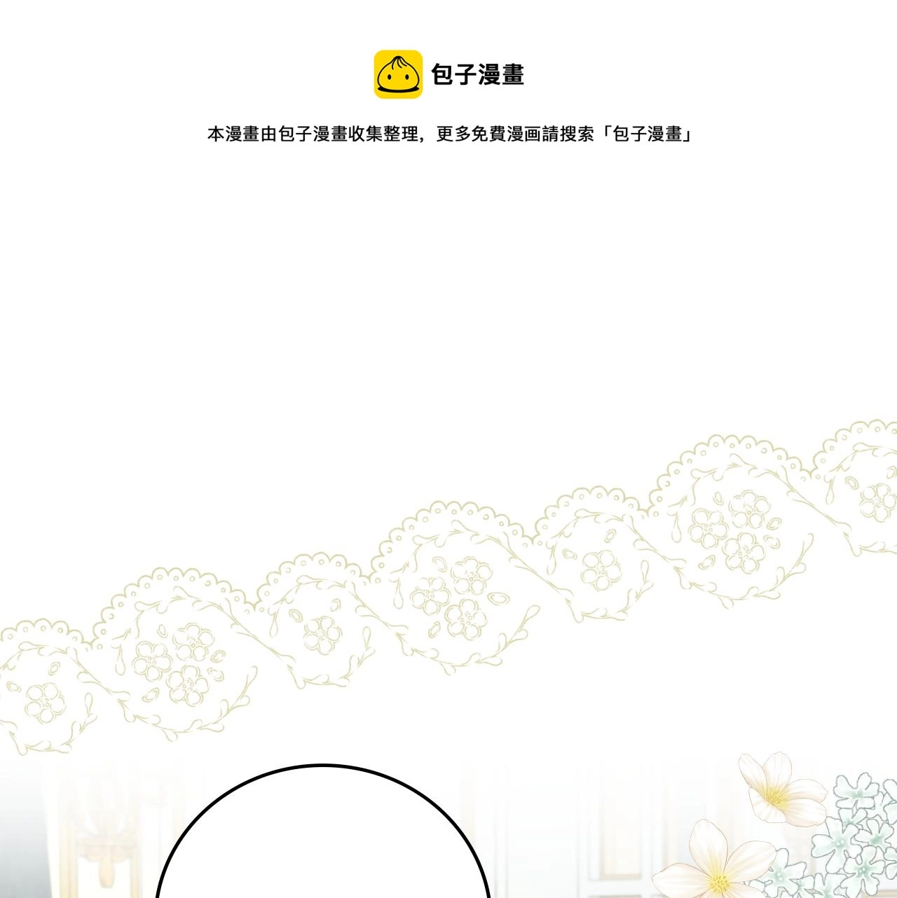 第98话 想念大家 第1页