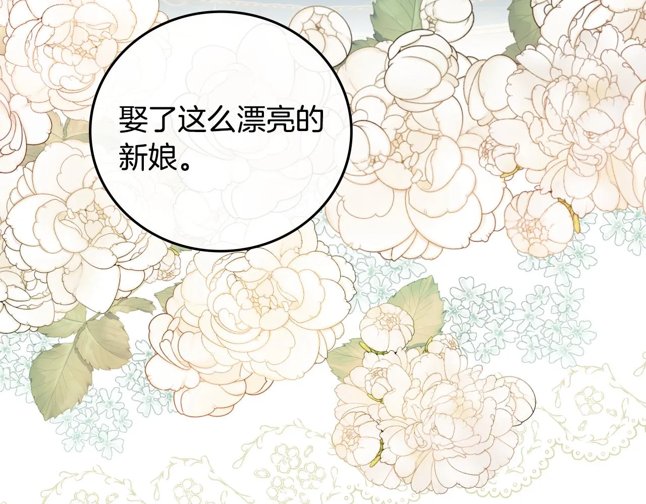 第98话 想念大家 第4页