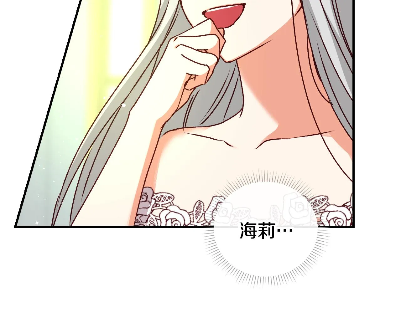 第98话 想念大家 第8页