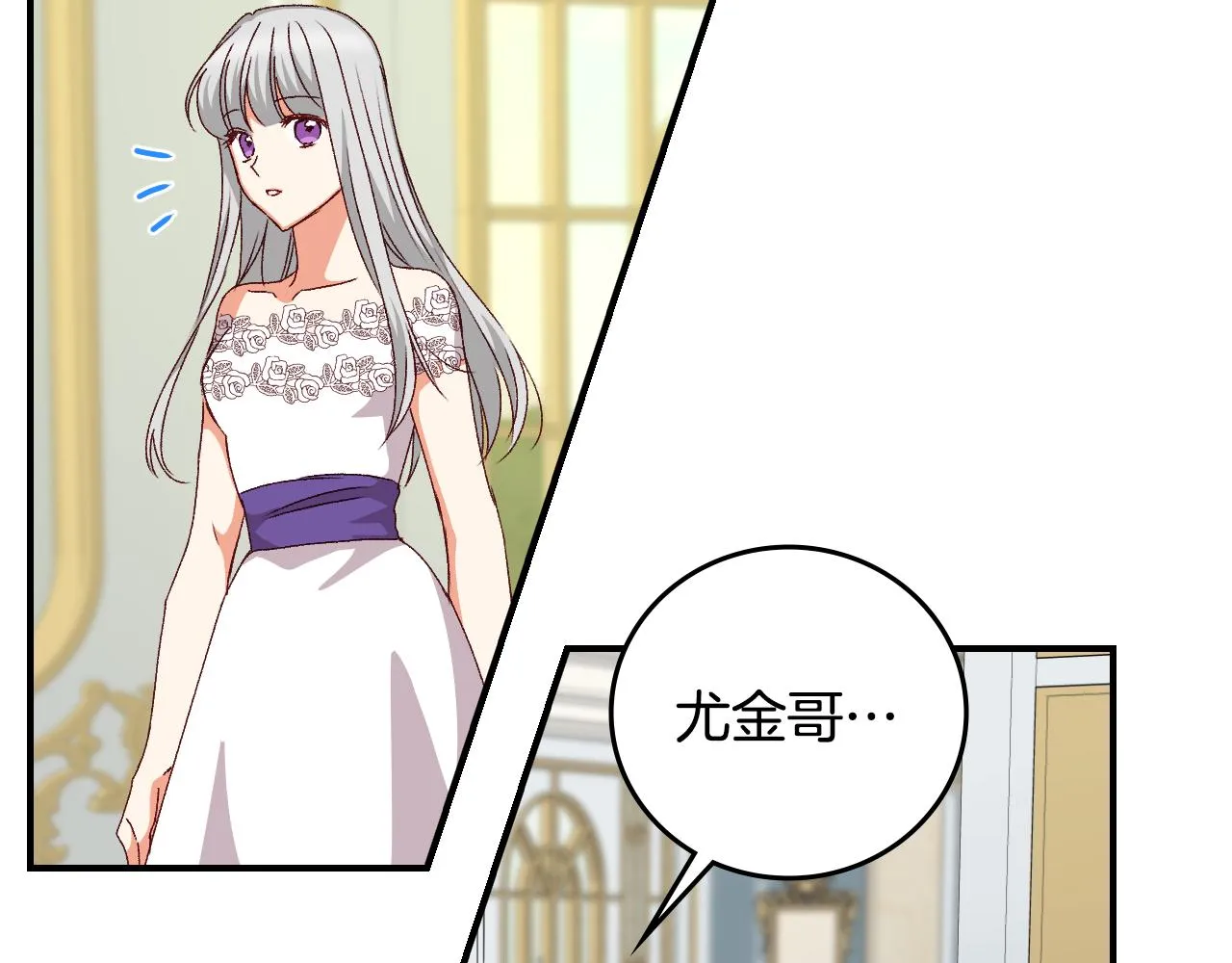 第98话 想念大家 第14页