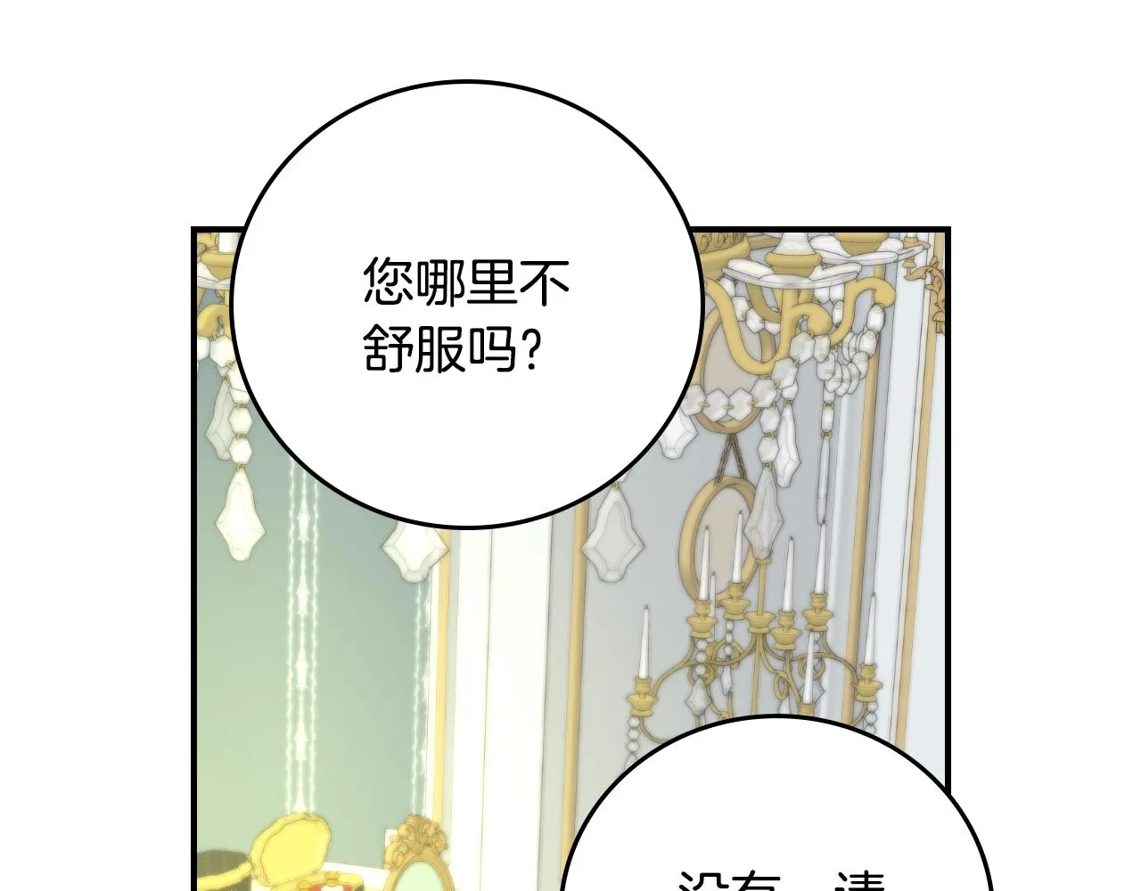 第98话 想念大家 第19页
