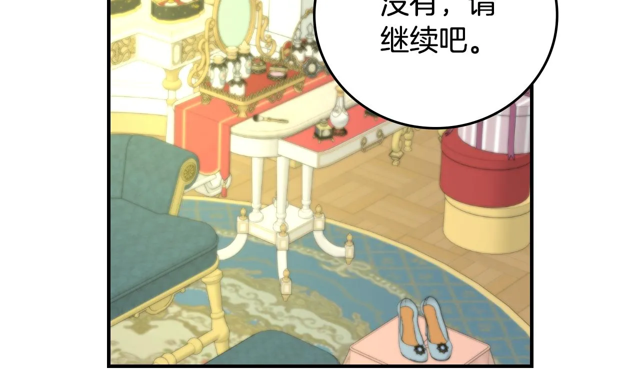 第98话 想念大家 第20页