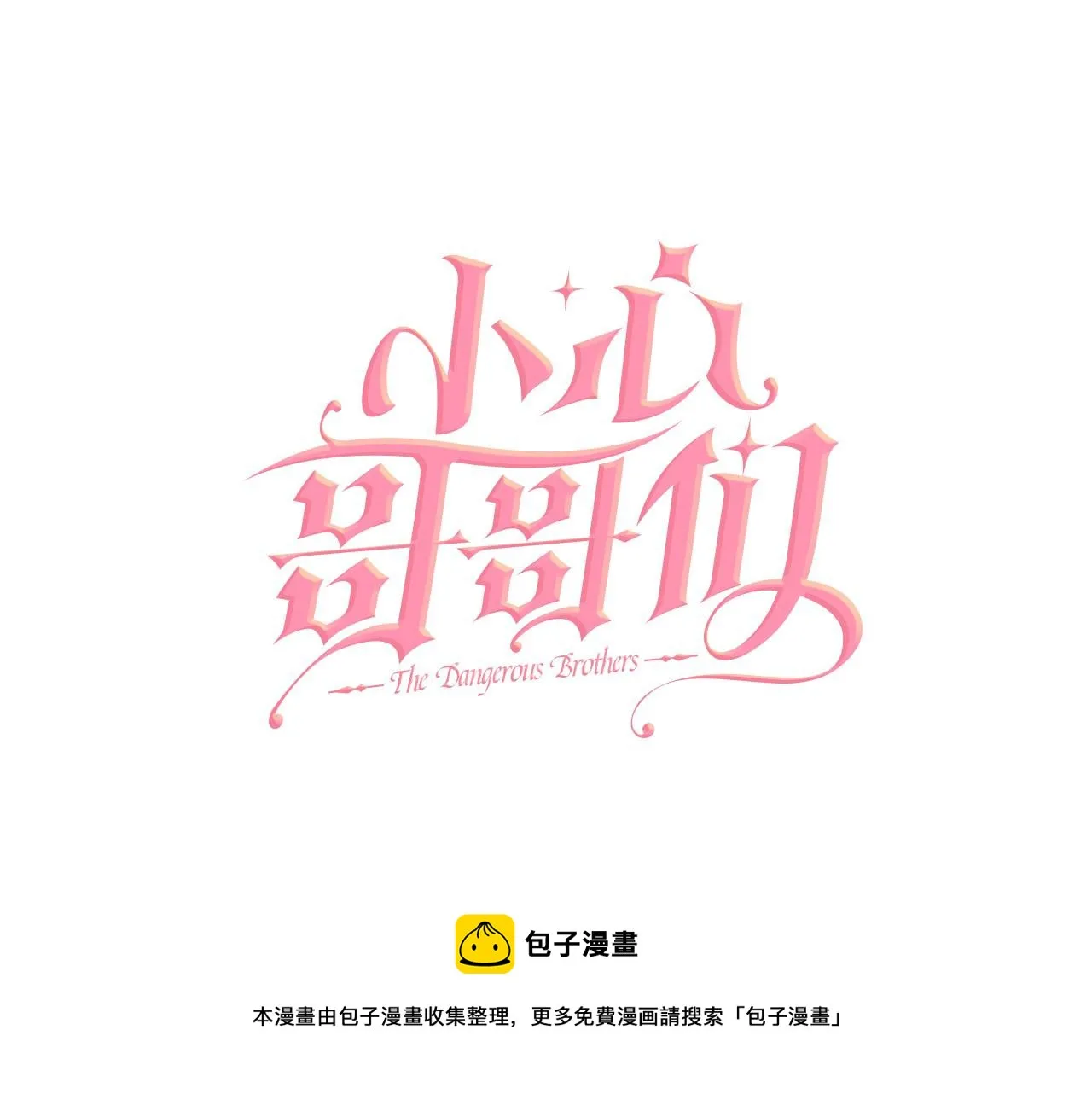 第98话 想念大家 第21页