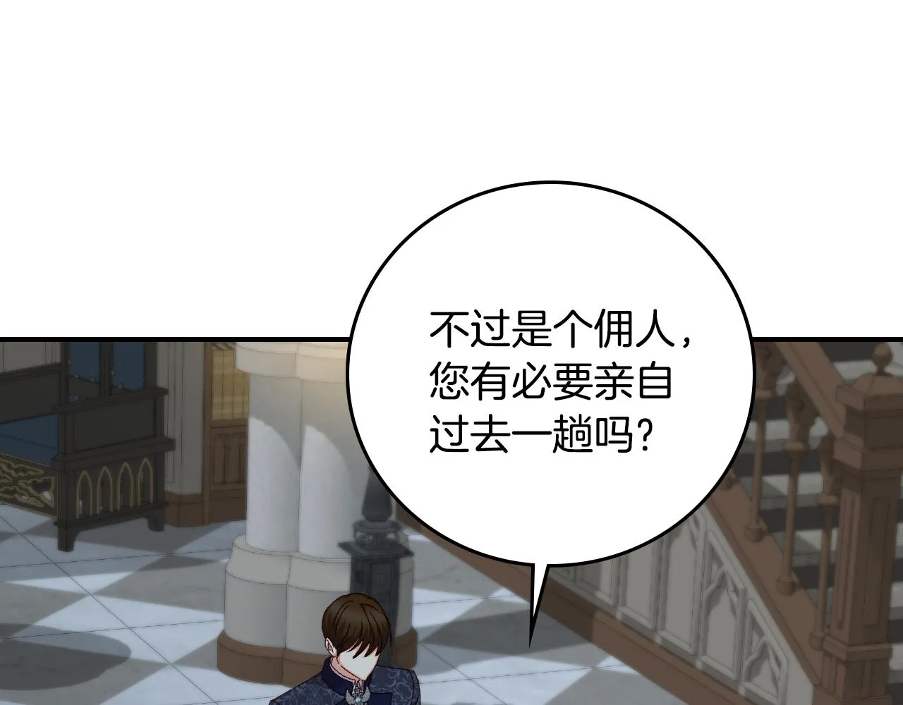 第98话 想念大家 第25页