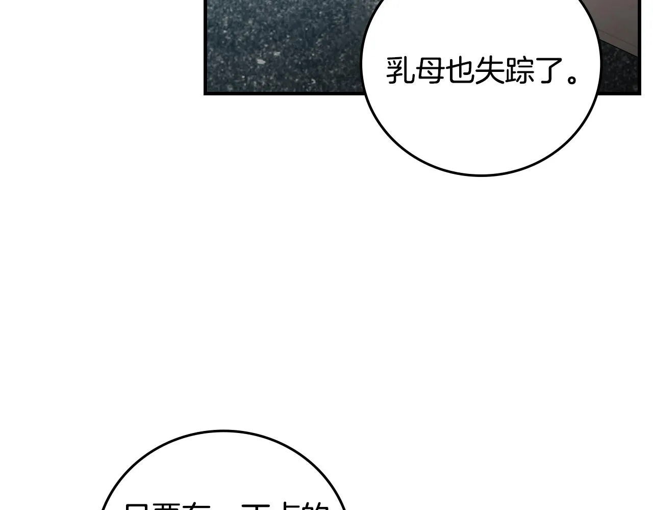 第98话 想念大家 第28页