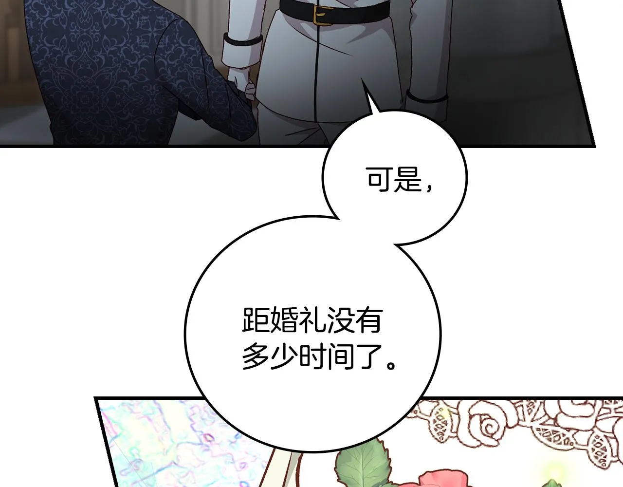 第98话 想念大家 第30页