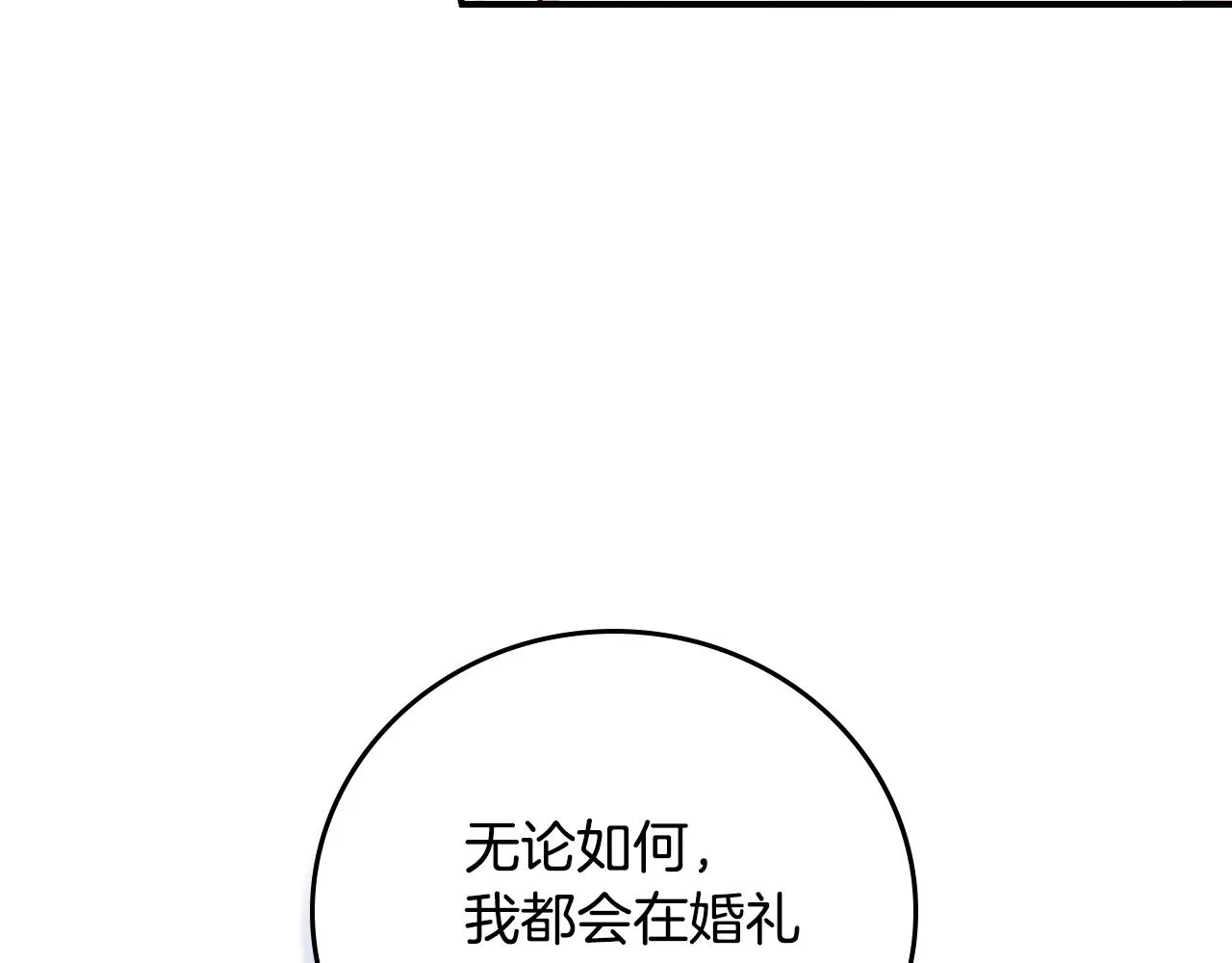 第98话 想念大家 第32页
