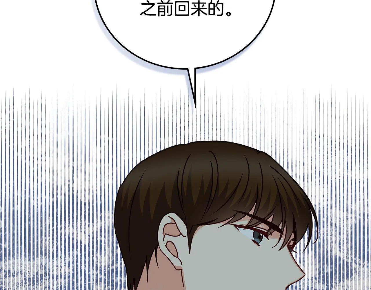 第98话 想念大家 第33页