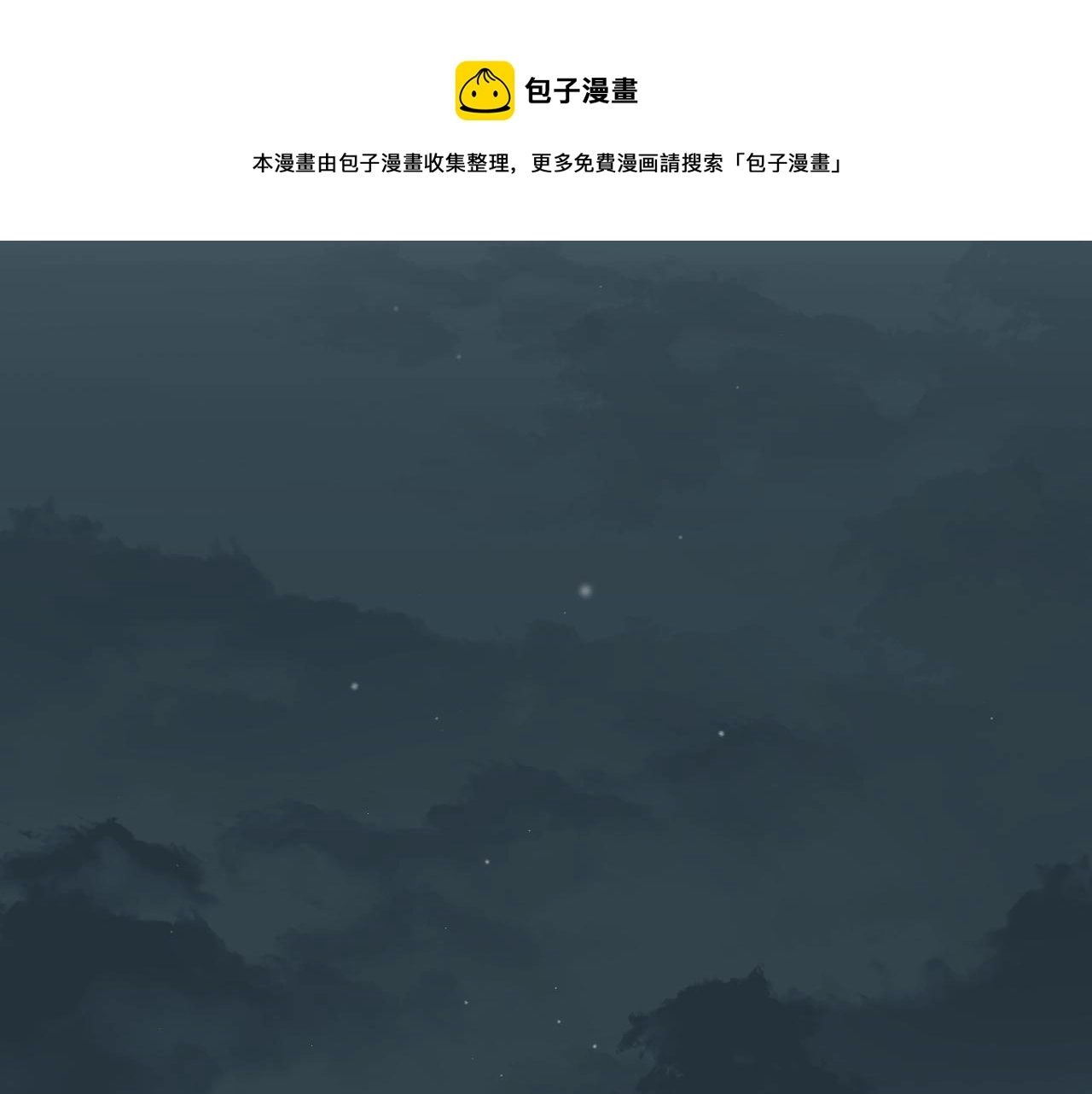 第98话 想念大家 第41页