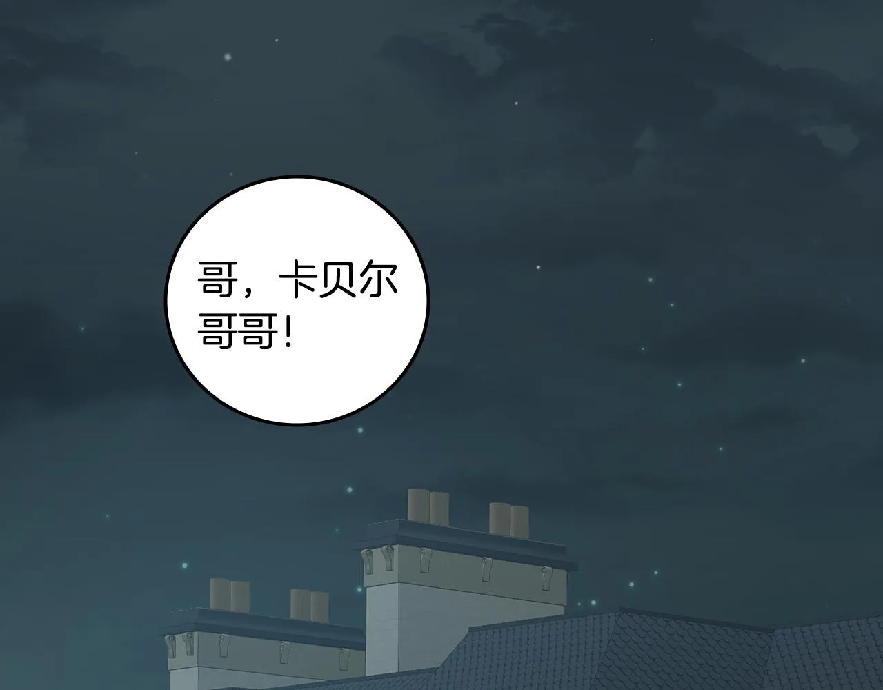 第98话 想念大家 第42页